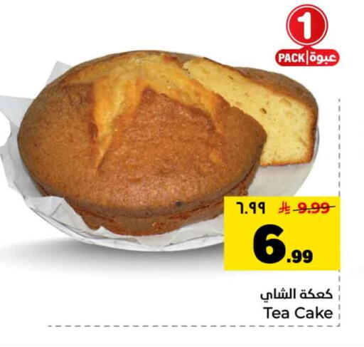 available at Hyper Al Wafa in KSA, Saudi Arabia, Saudi - Riyadh
