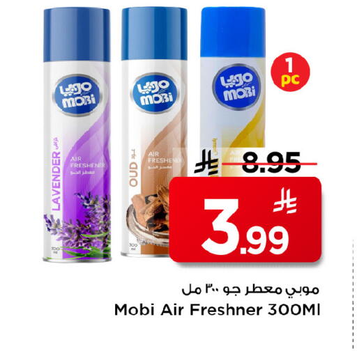 available at مارك & سيف in مملكة العربية السعودية, السعودية, سعودية - الرياض