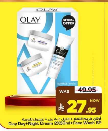 available at مارك & سيف in مملكة العربية السعودية, السعودية, سعودية - الأحساء‎
