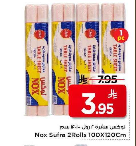 available at مارك & سيف in مملكة العربية السعودية, السعودية, سعودية - الأحساء‎
