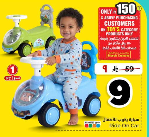 available at Hyper Al Wafa in KSA, Saudi Arabia, Saudi - Ta'if