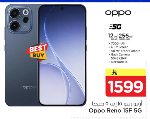 available at Nesto in KSA, Saudi Arabia, Saudi - Dammam