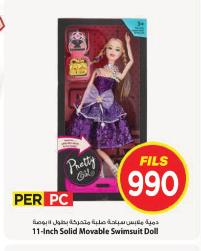 available at Mark & Save in Kuwait - Kuwait City