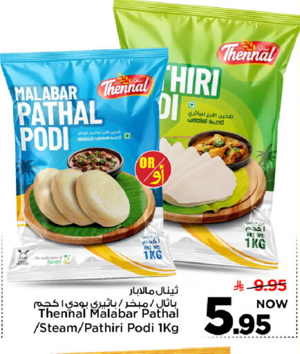 available at مارك & سيف in مملكة العربية السعودية, السعودية, سعودية - الرياض