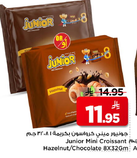 available at مارك & سيف in مملكة العربية السعودية, السعودية, سعودية - الرياض