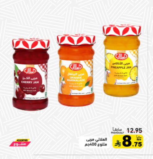 Pineapple Orange Cherry available at أسواق رامز in مملكة العربية السعودية, السعودية, سعودية - تبوك