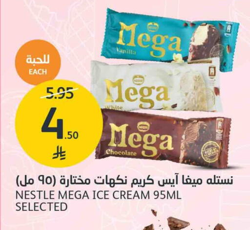 Vanilla available at AlJazera Shopping Center in KSA, Saudi Arabia, Saudi - Riyadh