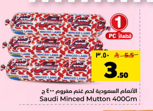 available at Hyper Al Wafa in KSA, Saudi Arabia, Saudi - Dammam