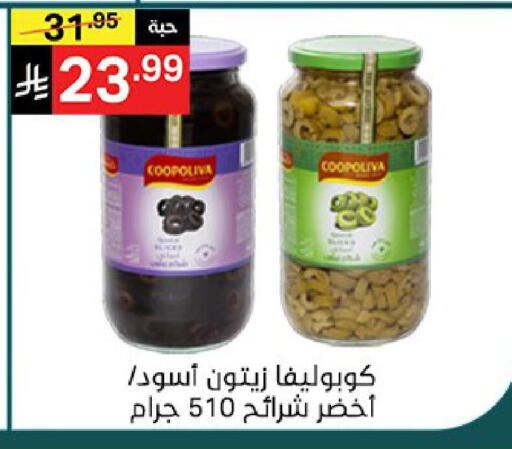 available at نوري سوبر ماركت‎ in مملكة العربية السعودية, السعودية, سعودية - جدة