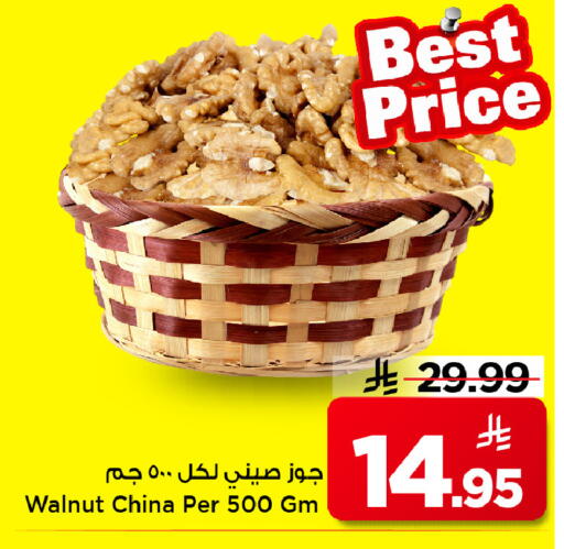 available at Mark & Save in KSA, Saudi Arabia, Saudi - Riyadh