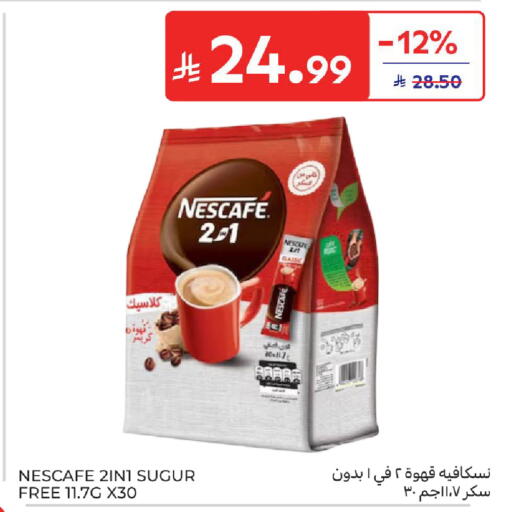 available at كارفور in مملكة العربية السعودية, السعودية, سعودية - الخبر‎