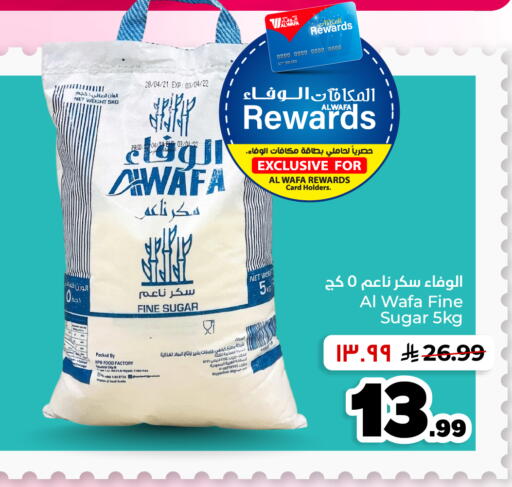 available at Hyper Al Wafa in KSA, Saudi Arabia, Saudi - Dammam