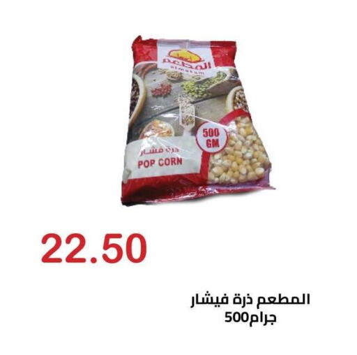 available at Hyper El Hawary in Egypt - Cairo