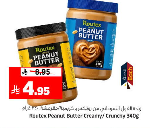 available at المدينة هايبرماركت in مملكة العربية السعودية, السعودية, سعودية - الرياض