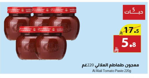Tomato available at متاجر أبياتي in مملكة العربية السعودية, السعودية, سعودية - تبوك