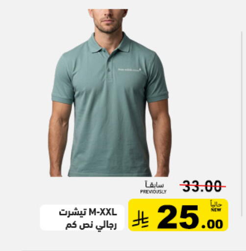 available at أسواق رامز in مملكة العربية السعودية, السعودية, سعودية - تبوك