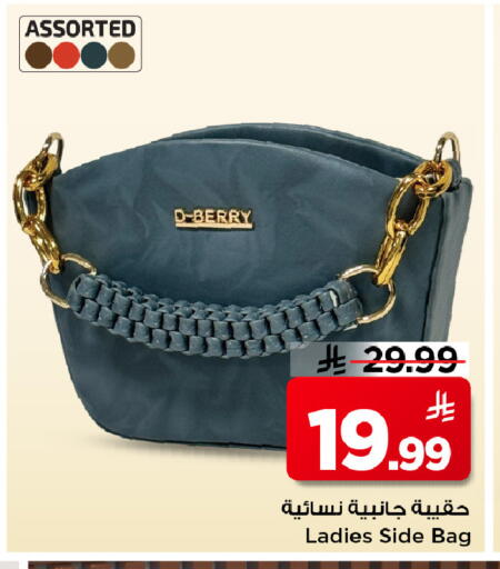 available at مارك & سيف in مملكة العربية السعودية, السعودية, سعودية - الرياض