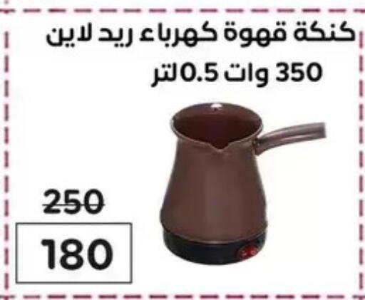 available at Wekalet Elmansoura - Dakahlia  in Egypt - Cairo