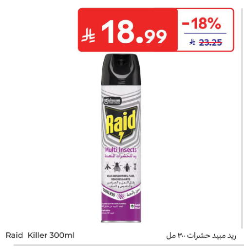 available at كارفور in مملكة العربية السعودية, السعودية, سعودية - الخبر‎