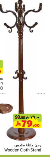 available at Layan Hyper in KSA, Saudi Arabia, Saudi - Dammam