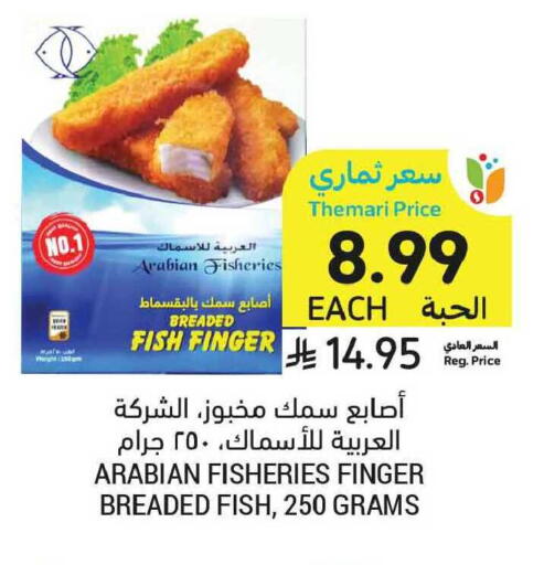 available at Tamimi Market in KSA, Saudi Arabia, Saudi - Al Khobar