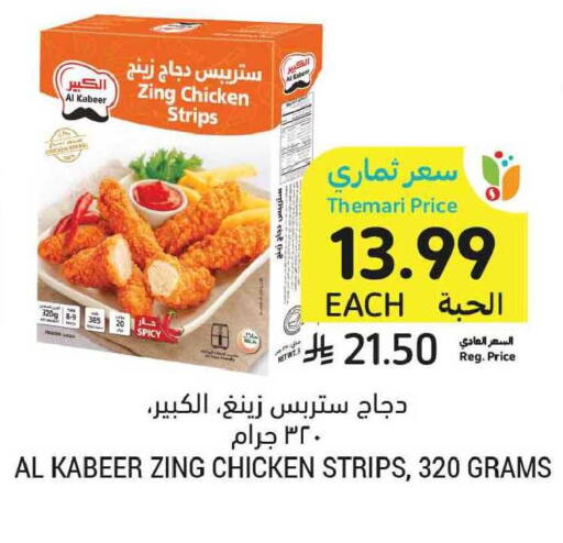 available at Tamimi Market in KSA, Saudi Arabia, Saudi - Jeddah