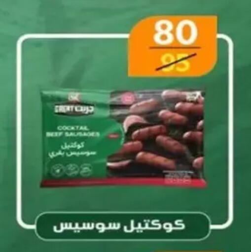 available at وكالة المنصورة - الدقهلية‎ in Egypt - القاهرة