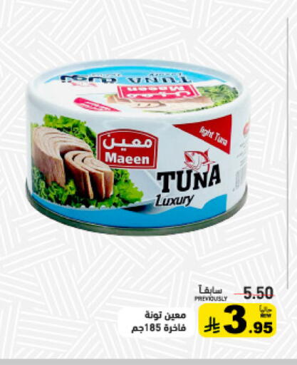 available at أسواق رامز in مملكة العربية السعودية, السعودية, سعودية - تبوك