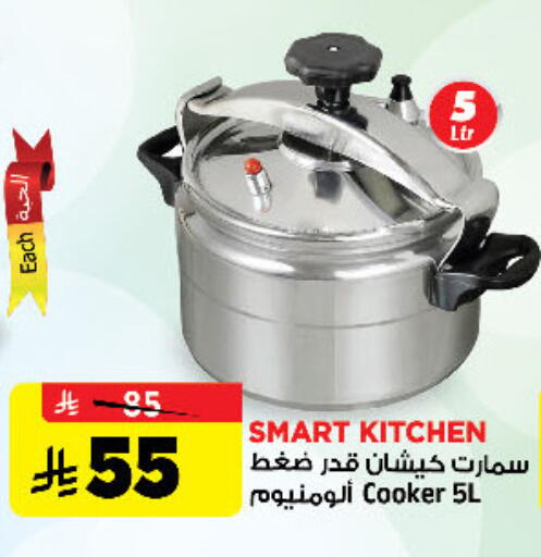 available at المدينة هايبرماركت in مملكة العربية السعودية, السعودية, سعودية - الرياض