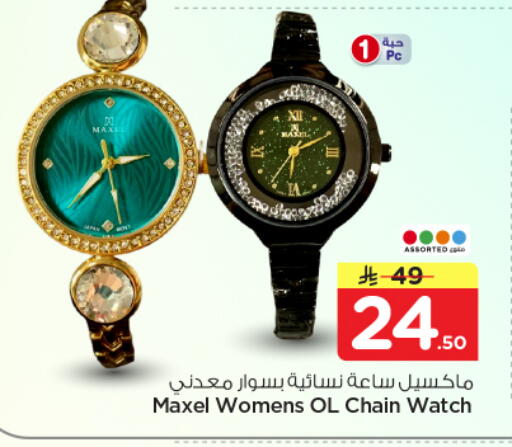 available at نستو in مملكة العربية السعودية, السعودية, سعودية - الرياض