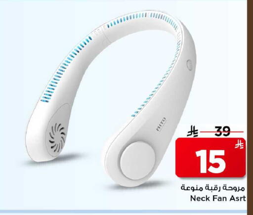 available at مارك & سيف in مملكة العربية السعودية, السعودية, سعودية - الأحساء‎