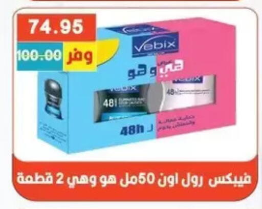 available at Bashayer hypermarket in Egypt - Cairo