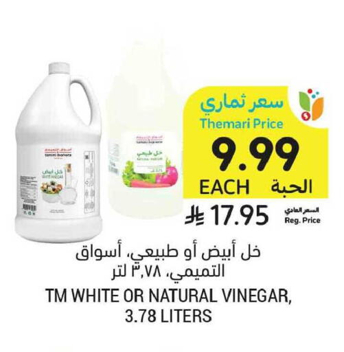 available at Tamimi Market in KSA, Saudi Arabia, Saudi - Al Khobar