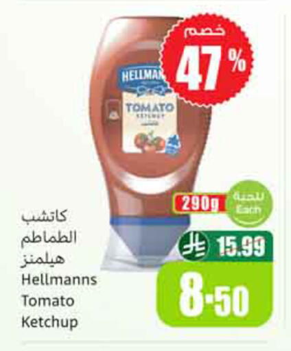 Tomato available at Othaim Markets in KSA, Saudi Arabia, Saudi - Jeddah