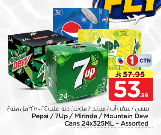 available at نستو in مملكة العربية السعودية, السعودية, سعودية - الرياض