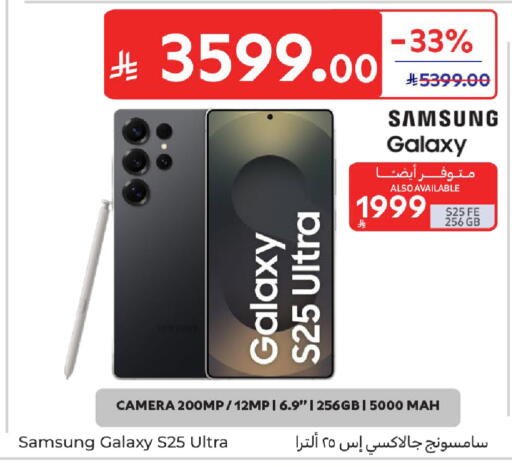 available at Carrefour in KSA, Saudi Arabia, Saudi - Al Khobar