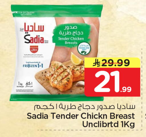 available at Nesto in KSA, Saudi Arabia, Saudi - Jubail