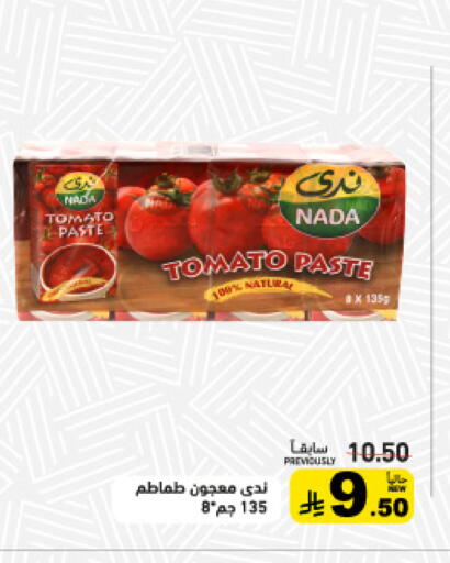 Tomato available at أسواق رامز in مملكة العربية السعودية, السعودية, سعودية - تبوك