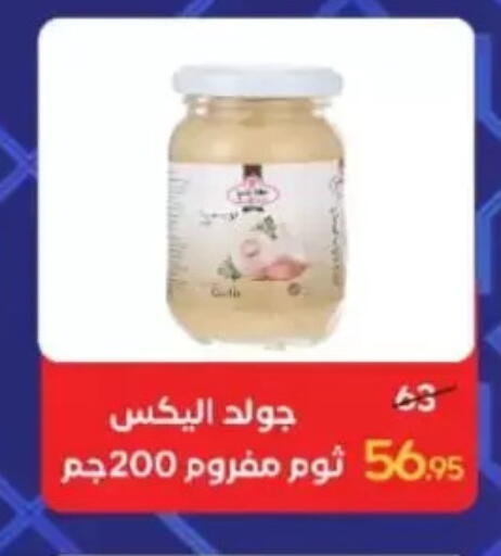 available at Wekalet Elmansoura - Dakahlia  in Egypt - Cairo