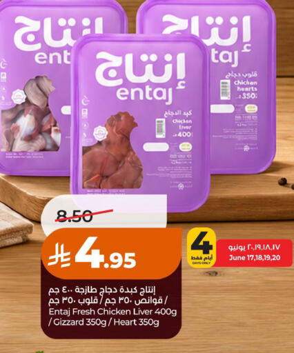 available at لولو هايبرماركت in مملكة العربية السعودية, السعودية, سعودية - حائل‎