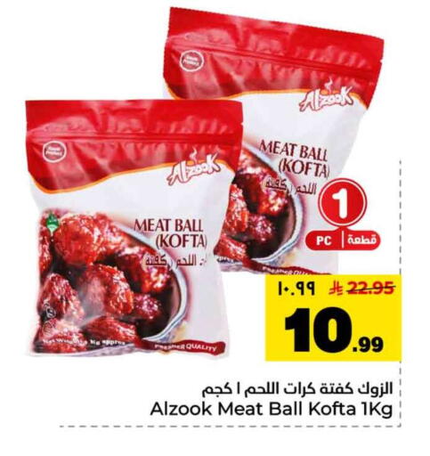 available at هايبر الوفاء in مملكة العربية السعودية, السعودية, سعودية - الخرج