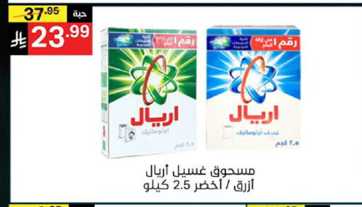 available at نوري سوبر ماركت‎ in مملكة العربية السعودية, السعودية, سعودية - جدة