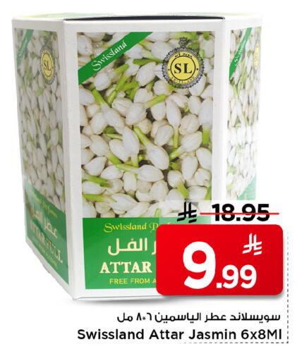 available at مارك & سيف in مملكة العربية السعودية, السعودية, سعودية - الرياض