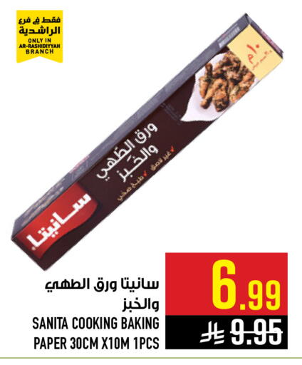 available at Abraj Hypermarket in KSA, Saudi Arabia, Saudi - Mecca
