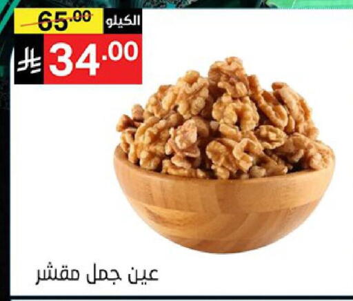 available at نوري سوبر ماركت‎ in مملكة العربية السعودية, السعودية, سعودية - جدة