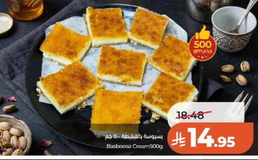 available at LULU Hypermarket in KSA, Saudi Arabia, Saudi - Al-Kharj