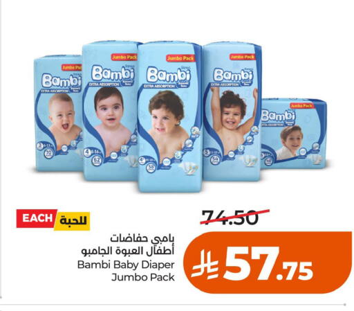 available at لولو هايبرماركت in مملكة العربية السعودية, السعودية, سعودية - حائل‎