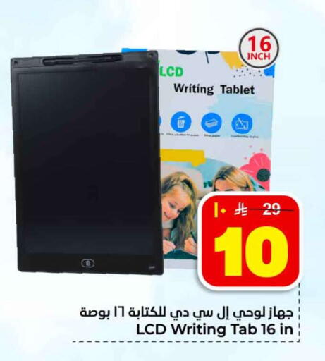 available at هايبر الوفاء in مملكة العربية السعودية, السعودية, سعودية - جدة