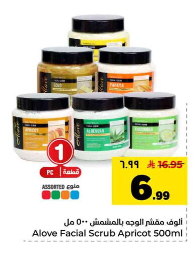 Papaya Apricot available at Hyper Al Wafa in KSA, Saudi Arabia, Saudi - Riyadh