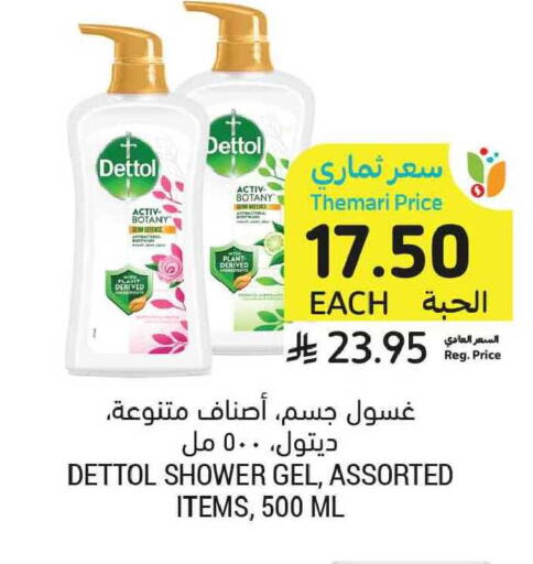 available at Tamimi Market in KSA, Saudi Arabia, Saudi - Tabuk